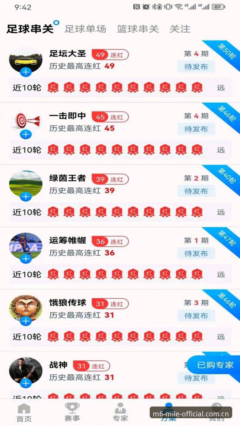 米乐M6赛事直播功能详解 米乐体育平台赛事直播功能全面评测:老用户带你深度体验2026版